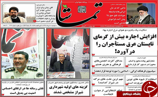 روزنامه های استانی
