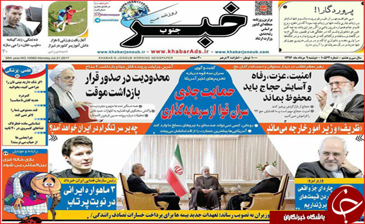 روزنامه های استانی