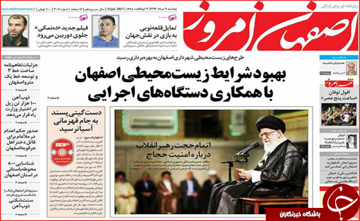 روزنامه های استانی