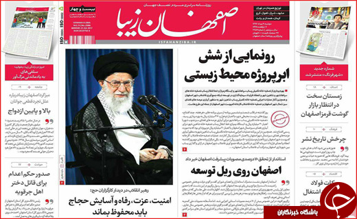 روزنامه های استانی