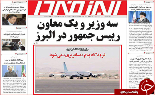 روزنامه های استانی