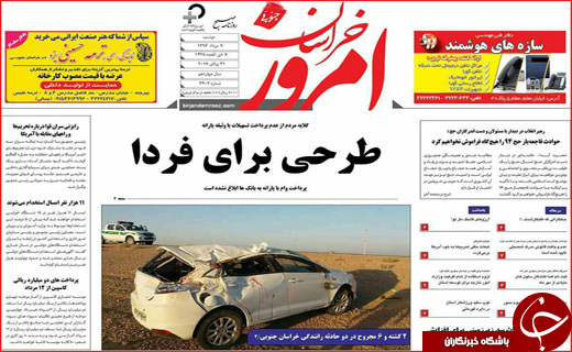 روزنامه های استانی