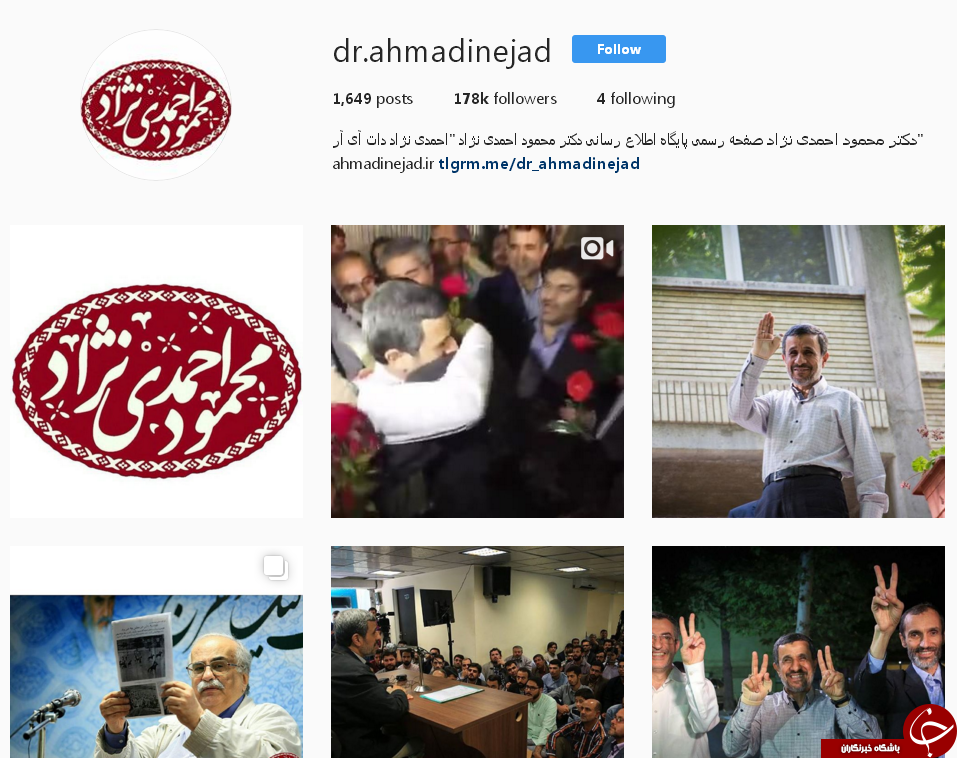 احمدی نژاد مورد حمله داعش قرار گرفت+عکس