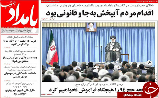 روزنامه های استانی