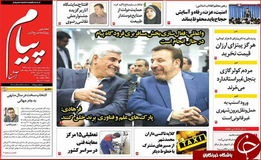 روزنامه های استانی
