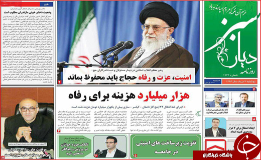 روزنامه های استانی
