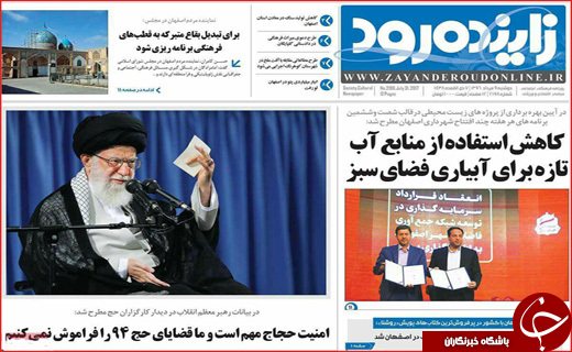 روزنامه های استانی