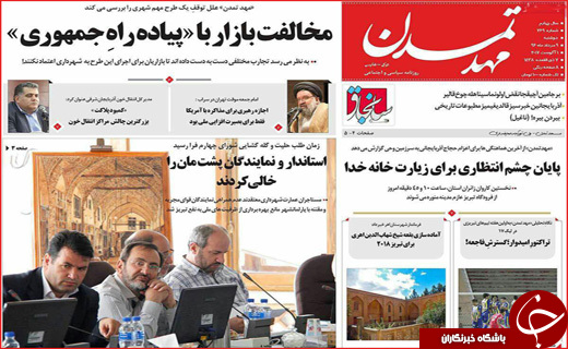 روزنامه های استانی