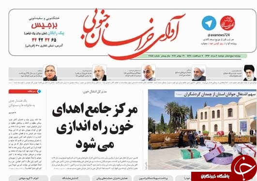 صفحه نخست روزنامه های استان/9 مرداد ماه صفحه نخست روزنامه های استان/9 مرداد ماه