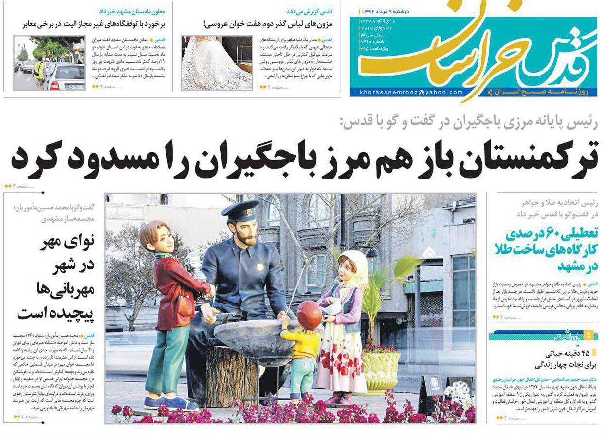 صفحه نخست روزنامه&zwnj;های خراسان رضوی دوشنبه 9 مرداد