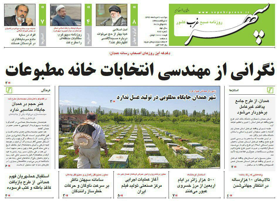 از تحول در سخت و سازهای همدانی تا آفت لابی گری در انتخاب شهردار