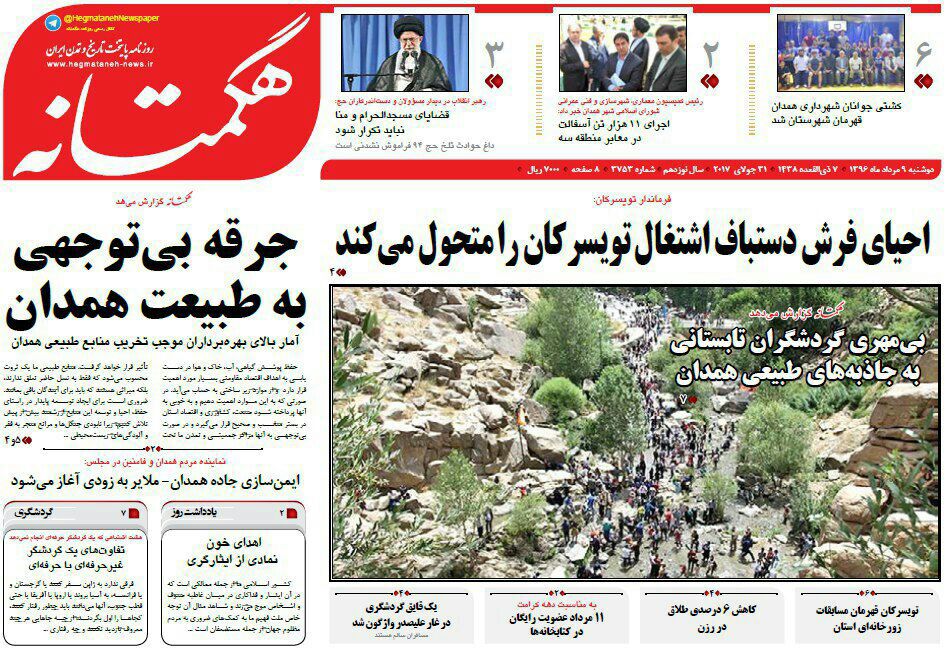 از تحول در سخت و سازهای همدانی تا آفت لابی گری در انتخاب شهردار