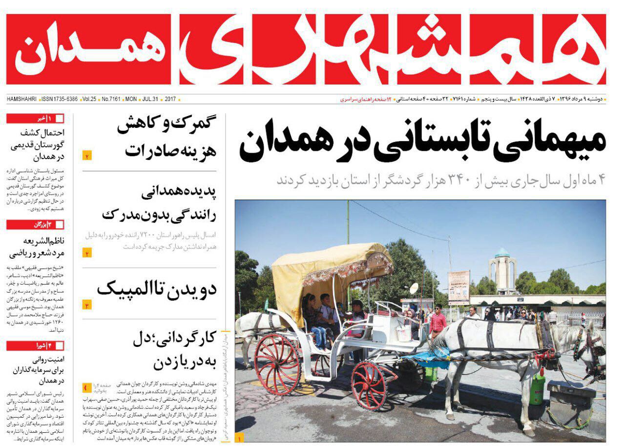 از تحول در سخت و سازهای همدانی تا آفت لابی گری در انتخاب شهردار