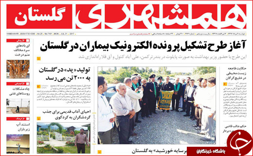 روزنامه های استانی