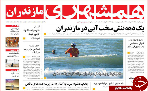 روزنامه های استانی