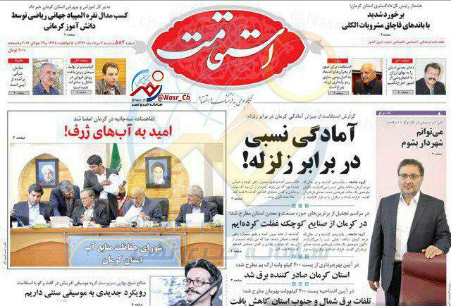 از تدفین روح آرامش به همراه بنیتا و آتنا تا گرانی آب و برق منتظر تصمیم دولت