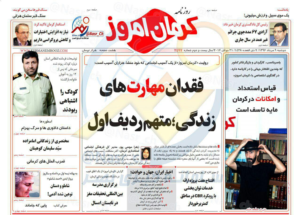 از تدفین روح آرامش به همراه بنیتا و آتنا تا گرانی آب و برق منتظر تصمیم دولت