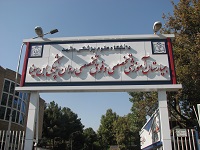 بیمارستان جدید اعصاب و روان ساخته می شود