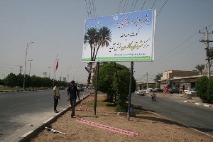 بررسی مشکلات شهرستان کارون