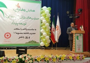 همایش دختران، حمایت‌های روانی اجتماعی و توسعه پایدار