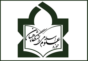 ثبت نام حوزه علوم اسلامی دانشگاهیان در بیرجند