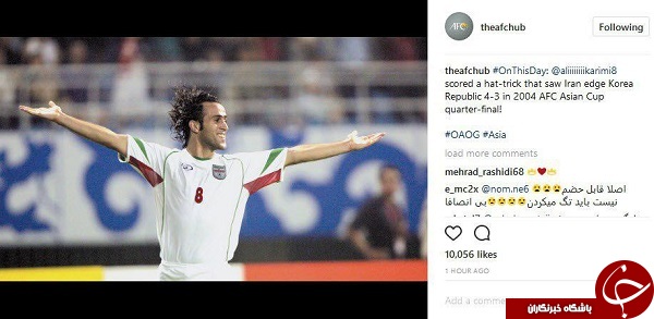 واکنش AFC به سالروز هتریک جادوگر فوتبال ایران +عکس