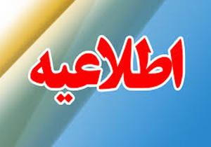 برگزاری آزمون استخدام داوطلبان نیروی انتظامی