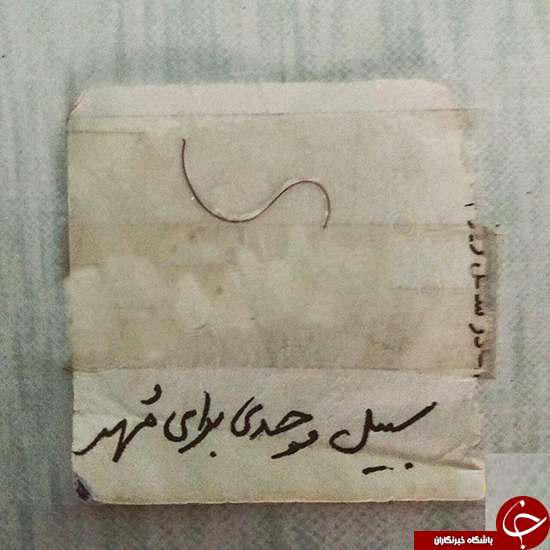 سبیل گرو گذاشتن به چه معنا بود؟ +عکس