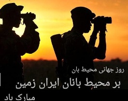 بازدید استاندار گیلان از منطقه شکار ممنوع دیلمان