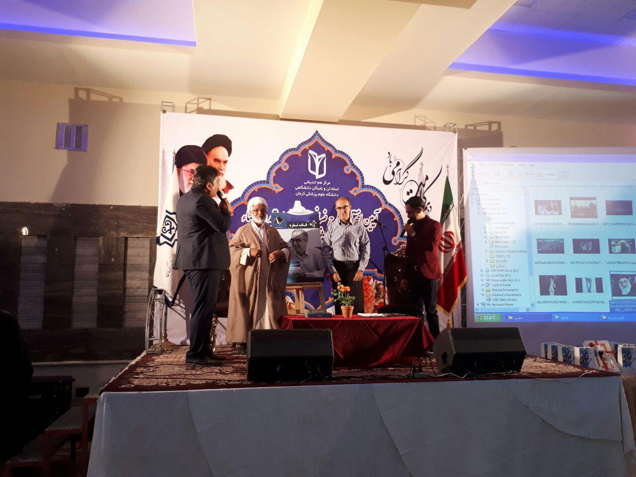 ضیافت اندیشه اساتید در دانشگاه علوم پزشکی کرمان