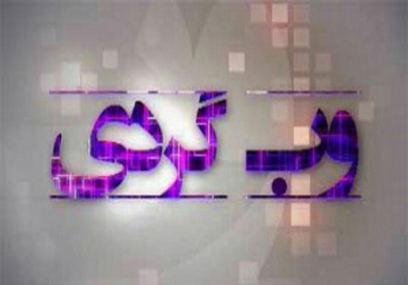 پربازدیدها