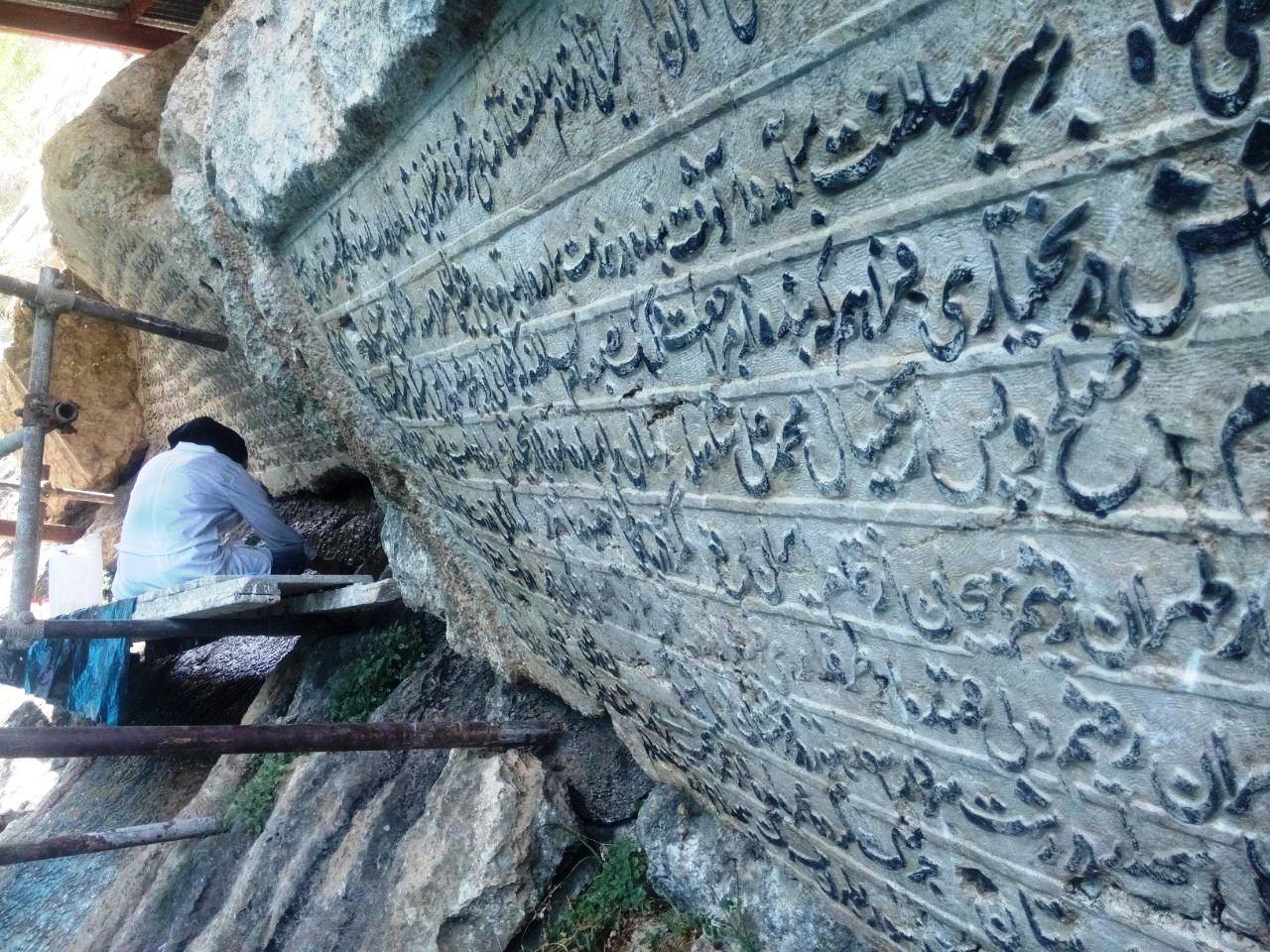 یکی از چهار کتیبه مهم چهارمحال و بختیاری تثبیت و مقاوم&zwnj;سازی شد