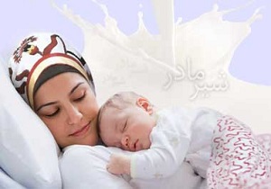 تغذیه با شیر مادر ضامن یک عمر سلامتی/سلاحی که می‌توانید با آن به بیماری‌ها رکب بزنید