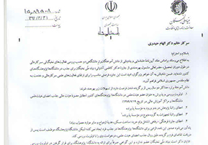 کسب جایزه ملی بنیاد نخبگان توسط استاد دانشگاه شیراز