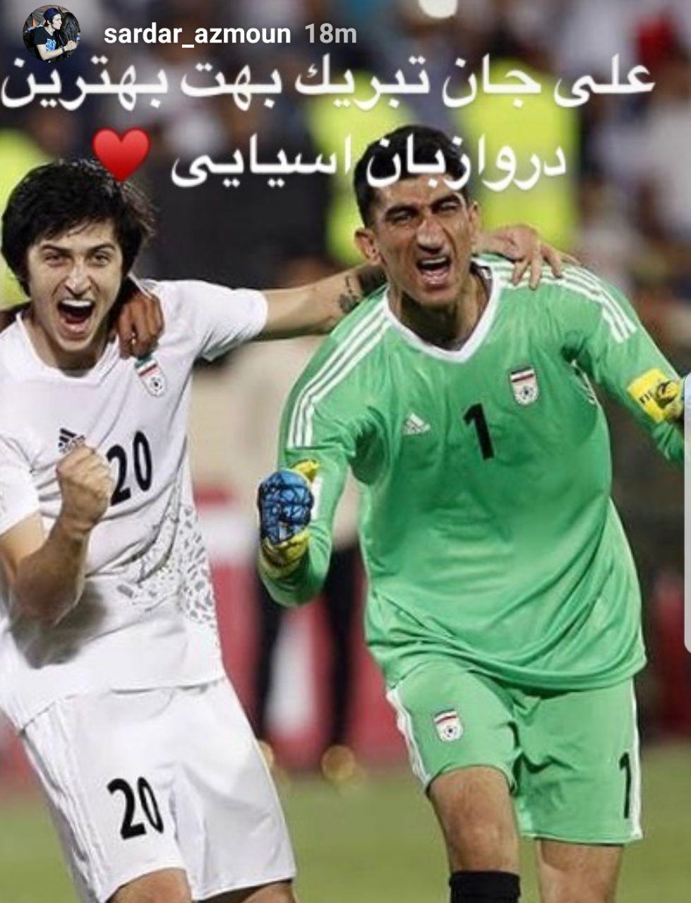 تبریک سردار آزمون به پرسپولیسی ها+عکس