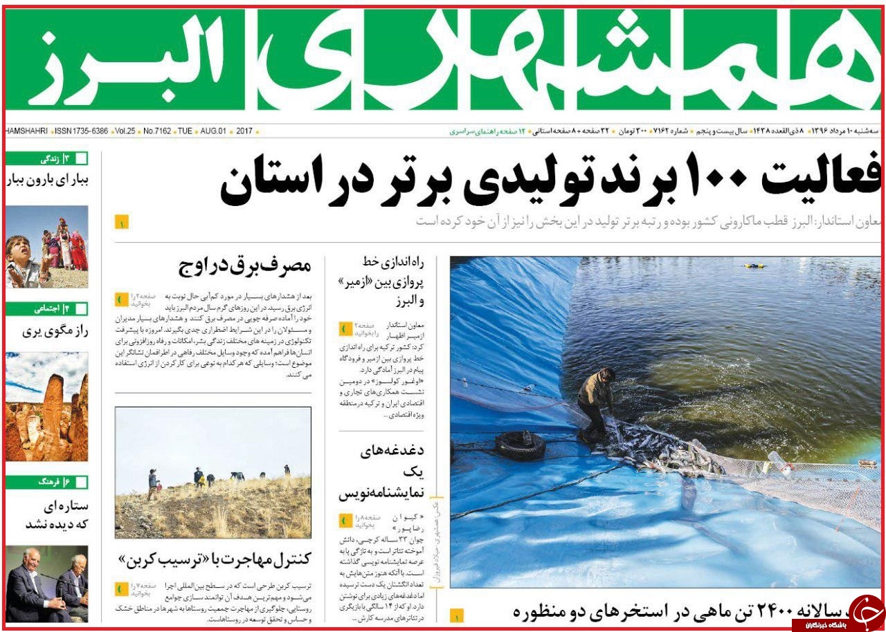 از جهیزیه های لوکس دختران تا اقتدار قضایی در مصاف با زمین خواران