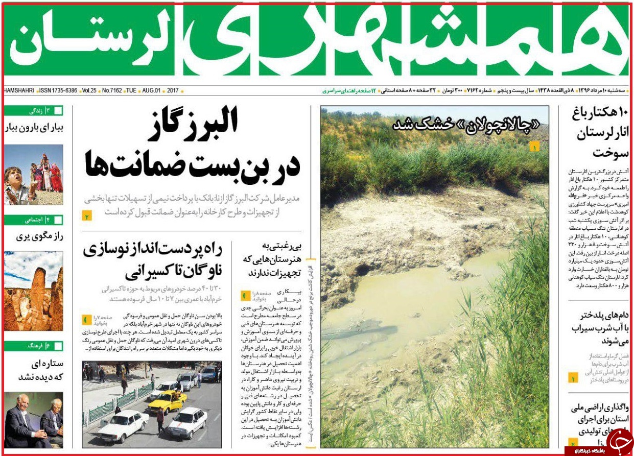 از جهیزیه های لوکس دختران تا اقتدار قضایی در مصاف با زمین خواران