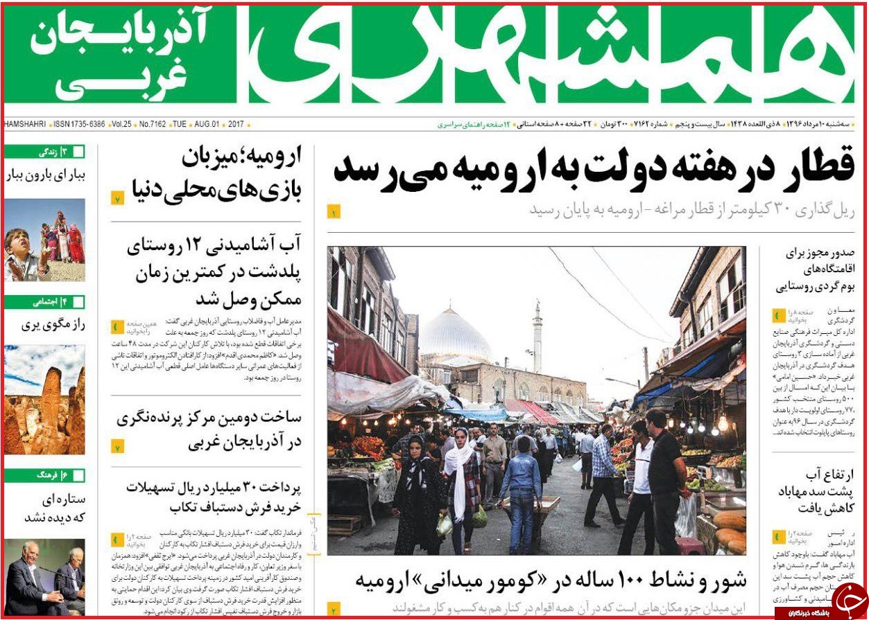 از جهیزیه های لوکس دختران تا اقتدار قضایی در مصاف با زمین خواران