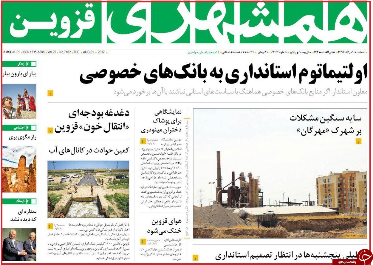 از جهیزیه های لوکس دختران تا اقتدار قضایی در مصاف با زمین خواران