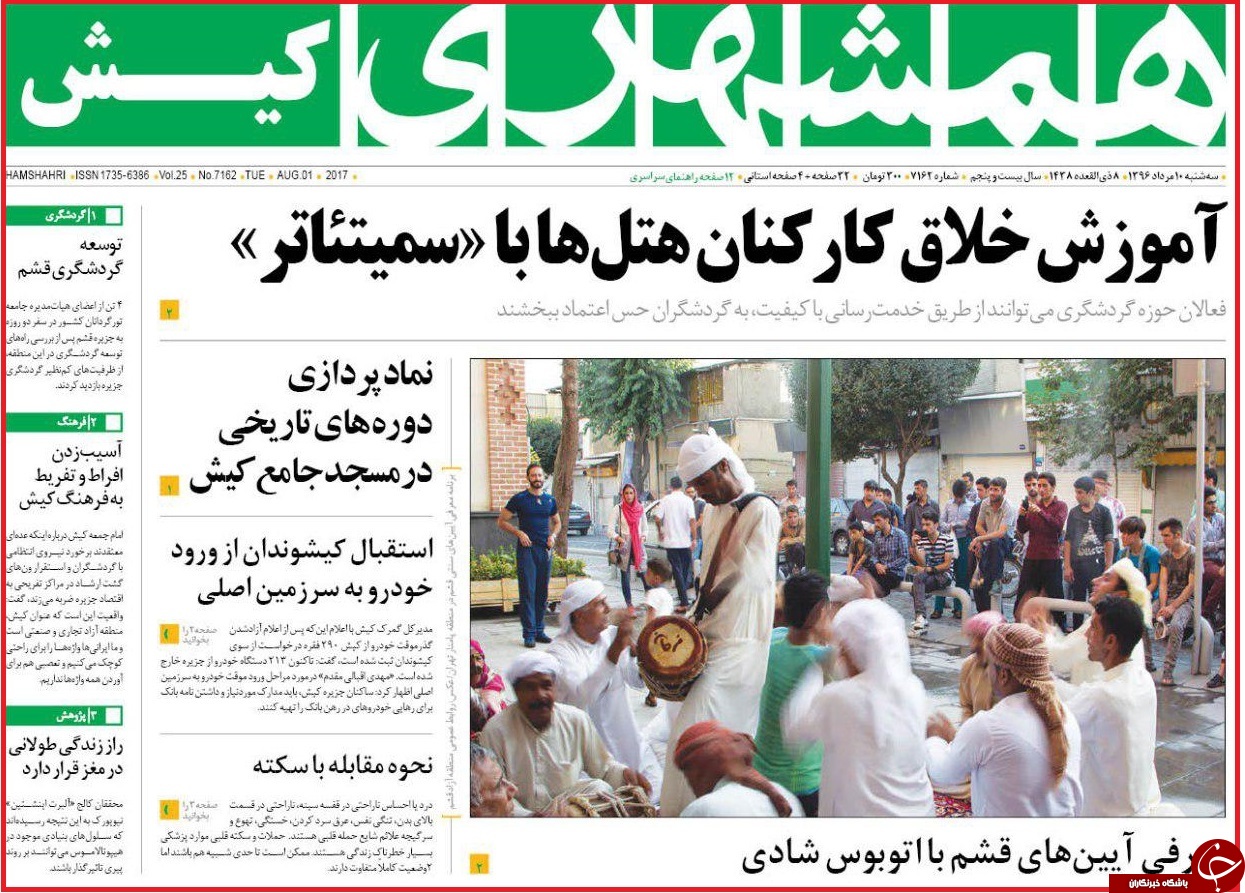از جهیزیه های لوکس دختران تا اقتدار قضایی در مصاف با زمین خواران