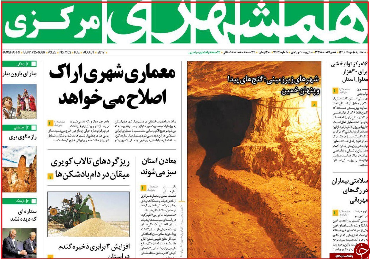از جهیزیه های لوکس دختران تا اقتدار قضایی در مصاف با زمین خواران