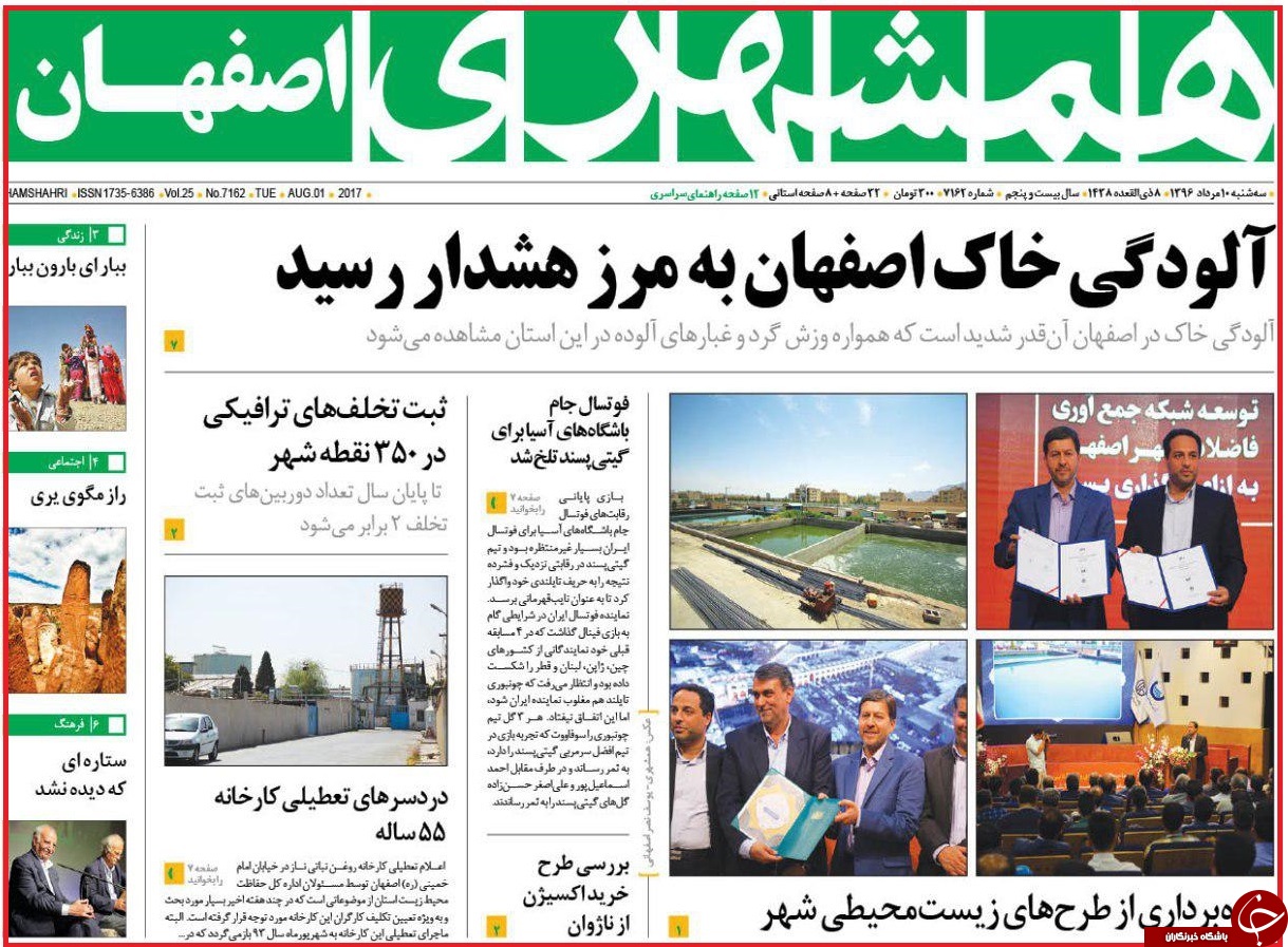 از جهیزیه های لوکس دختران تا اقتدار قضایی در مصاف با زمین خواران