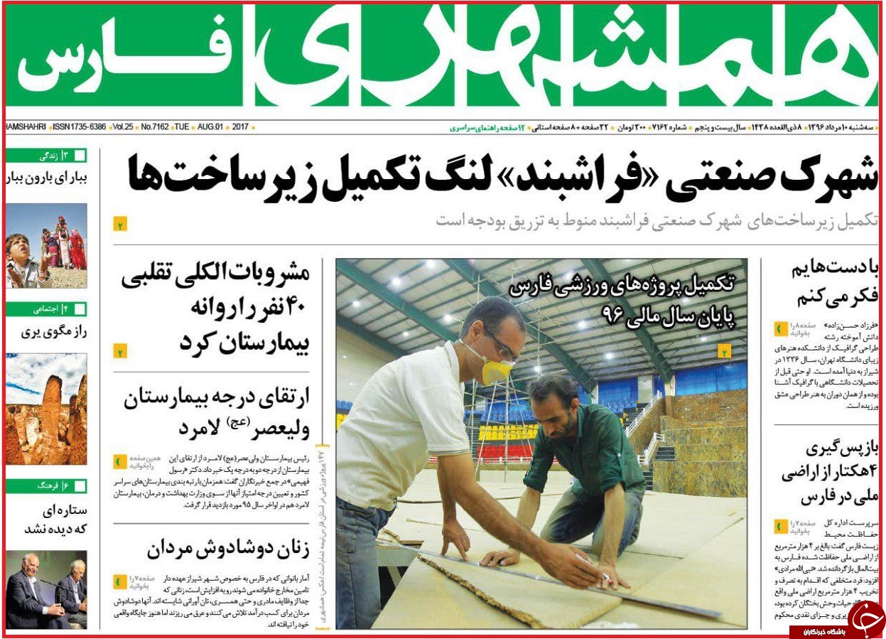 از جهیزیه های لوکس دختران تا اقتدار قضایی در مصاف با زمین خواران