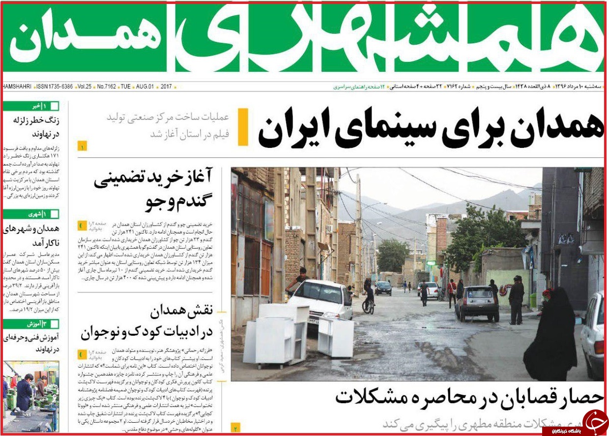 از جهیزیه های لوکس دختران تا اقتدار قضایی در مصاف با زمین خواران