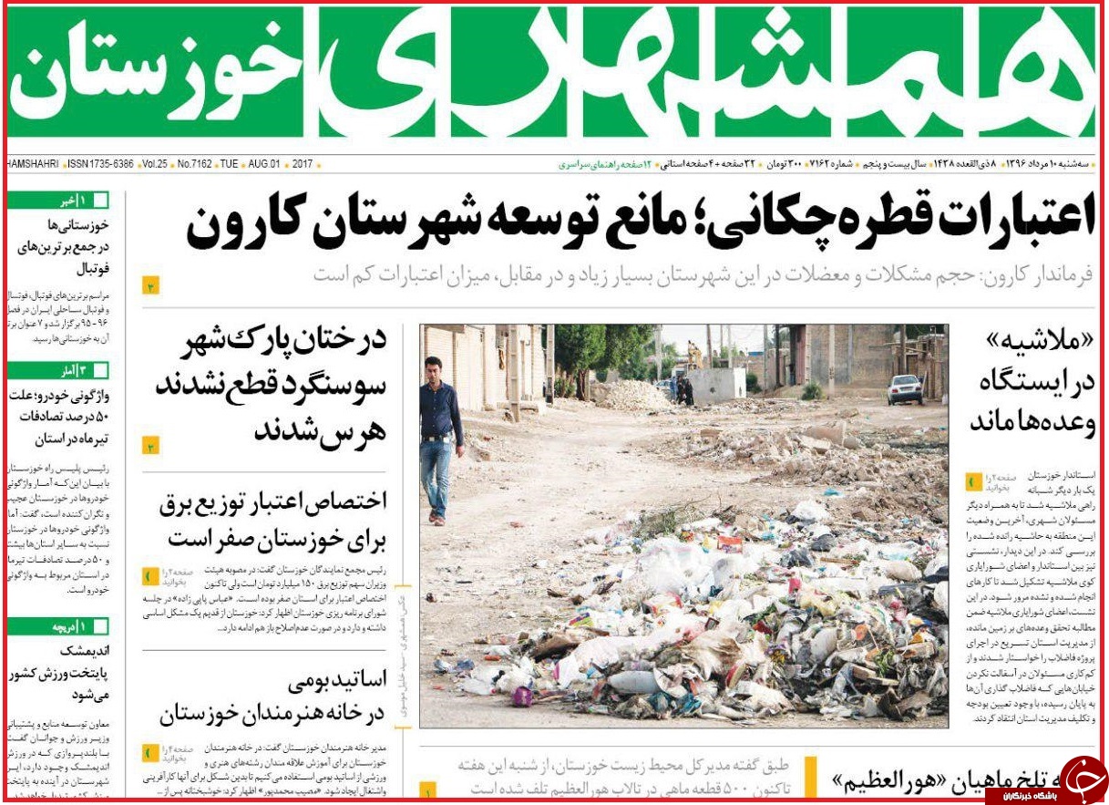از جهیزیه های لوکس دختران تا اقتدار قضایی در مصاف با زمین خواران