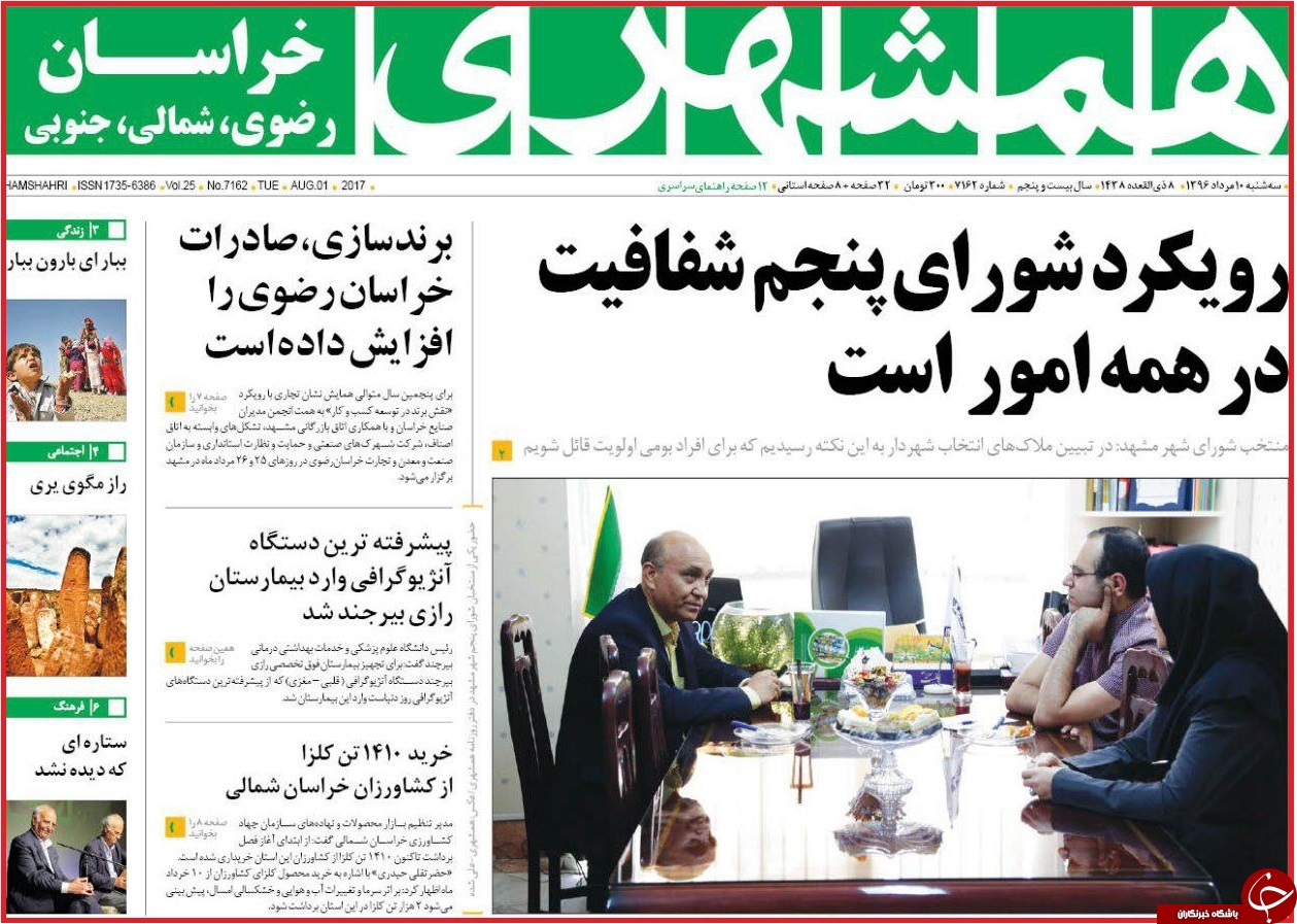 از جهیزیه های لوکس دختران تا اقتدار قضایی در مصاف با زمین خواران
