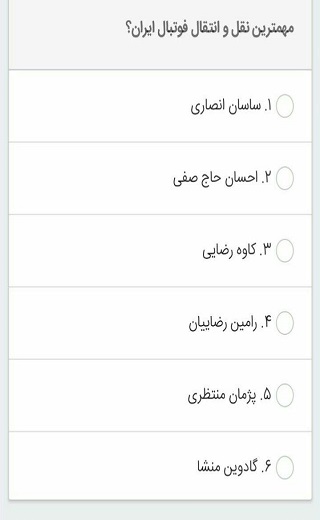 استارت 90 همزمان با آغاز لیگ برتر/بهترین نقل و انتقال فوتبال ایران متعلق به کیست؟