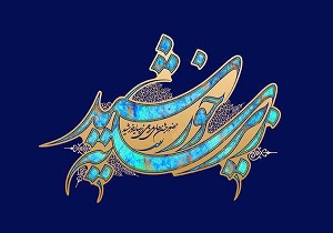 دهه کرامت فرصتی برای ترویج سیره رضوی است
