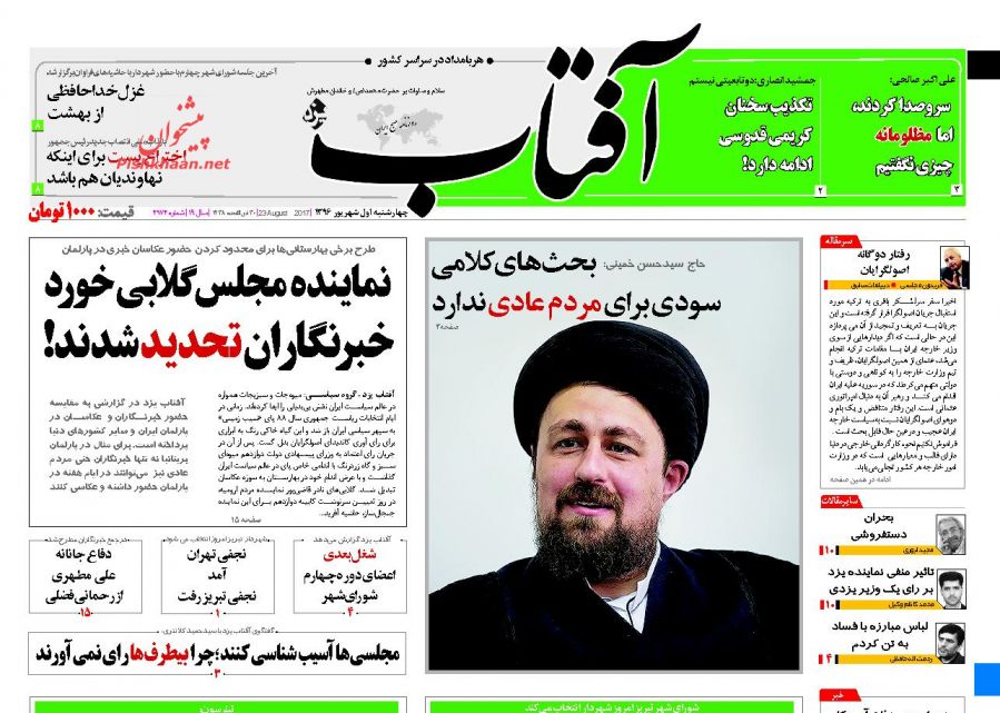 روزنامه