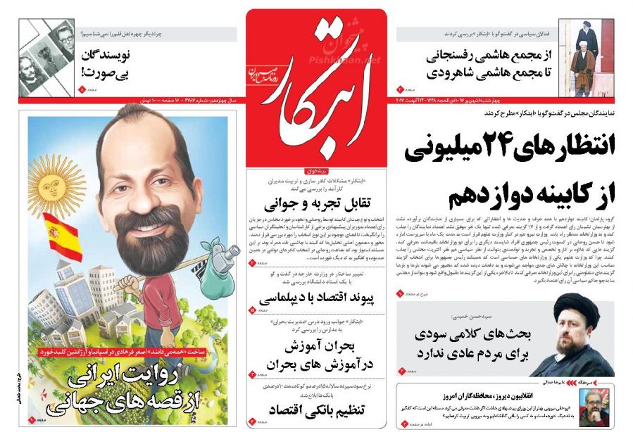 روزنامه